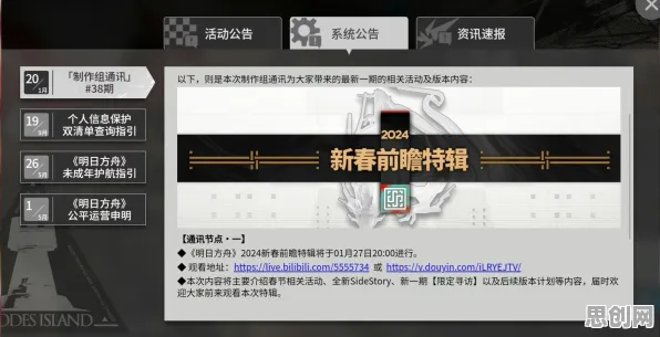 明日方舟2026重磅更新送十连抽！塔防策略玩法再升级，全球同服开启新篇章
