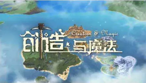 比火爆二次元更爽的创造与魔法来了！养成互动玩法本周热门登陆鸿蒙，公会战激战电影级画质，颠覆体验！