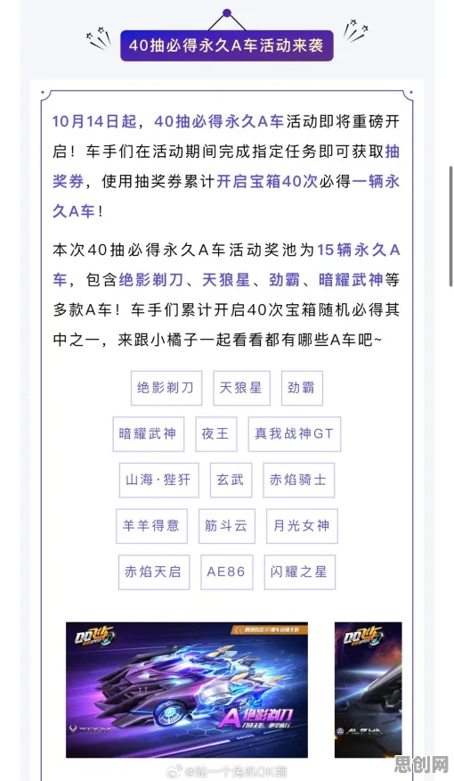 免费玩QQ飞车手游的机会来了!策略战棋挑战2026重磅更新开启安卓+iOS,对战组队烧脑策略,福利拉满! 免费玩QQ飞车手游的机会来了!策略战棋挑战2026重磅更新开启安卓+iOS,对战组队烧脑策略,福利拉满!