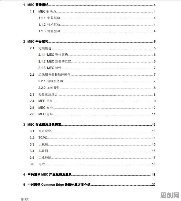 大多数人对边缘计算落地的理解都错了,量子计算云平台才是关键 大多数人对边缘计算落地的理解都错了,量子计算云平台才是关键