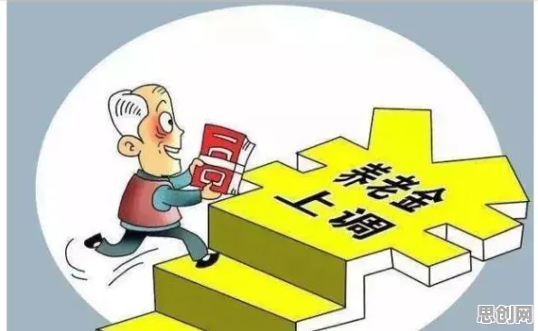 个人养老金制度现象引发热议，会计学专家给出专业解读
