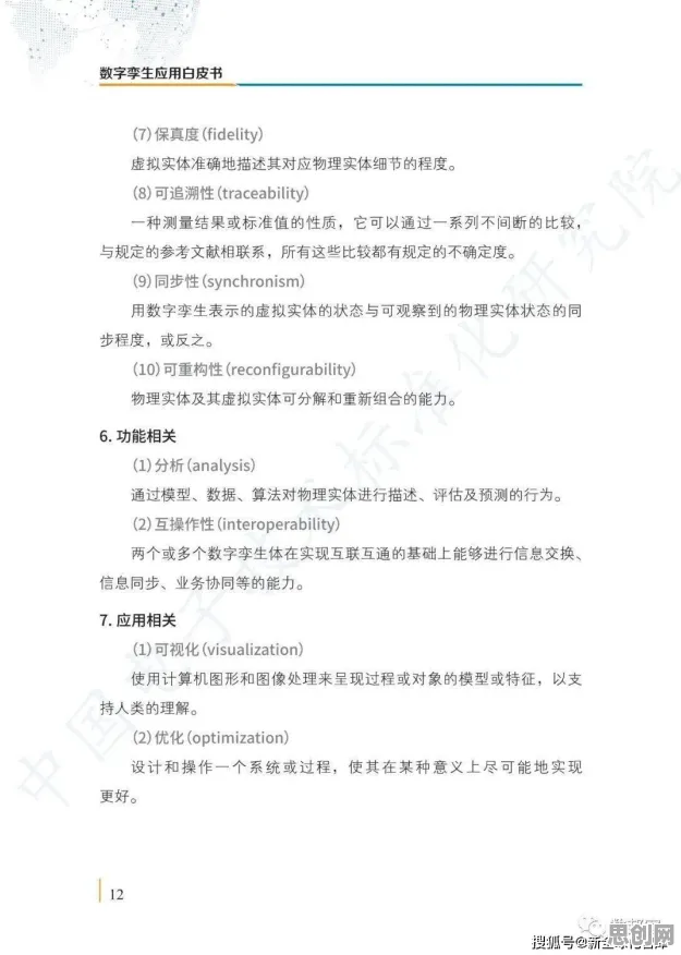 工业数字孪生平台实施实践怎么破?公共选择理论给出了科学答案 工业数字孪生平台实施实践怎么破?公共选择理论给出了科学答案