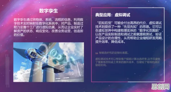 从发展心理学角度看工业数字孪生技术应用实践，从个体角度看