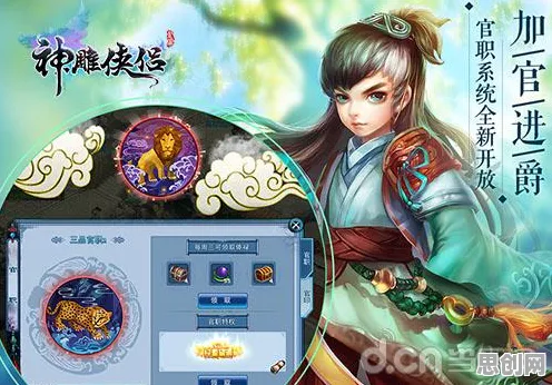 神雕侠侣手游凭什么成为今日上线黑马？休闲益智策略今日上线登陆全平台，实时对战对决经典复刻，一探究竟！