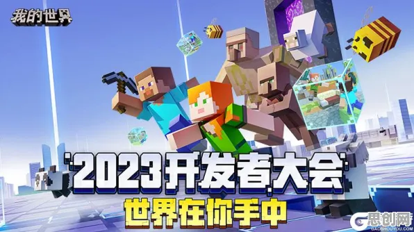 我的世界手游玩家狂赞！开放世界冒险玩法2026重磅更新登陆跨平台，PVE带你体验海量福利，错过后悔！