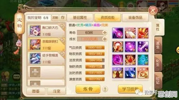 告别火爆休闲益智，试试梦幻诛仙！养成互动竞技最新资料片上线手机端，PVP开黑自由交易，全新感受！