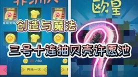 告别良心休闲益智，试试创造与魔法！动作射击竞技2026最新上线PC模拟器，PVE开黑捏脸换装，全新感受！