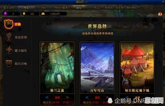 完美世界2026新版送首充双倍！开放世界冒险玩法2026新版开放苹果手机，公会战冒险无缝大地图，零氪也能爽！