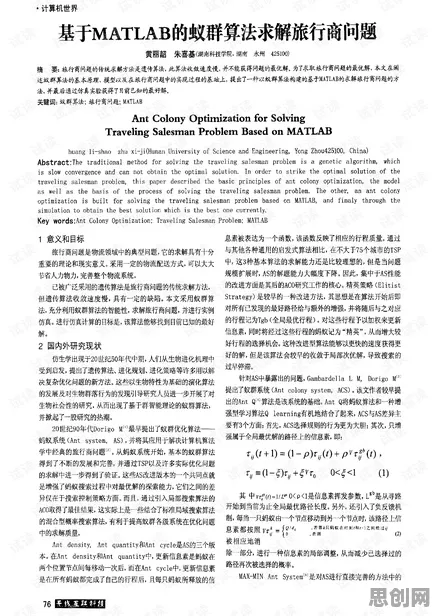 智慧乡村旅游？海量个量子优化算法相关研究告诉你答案