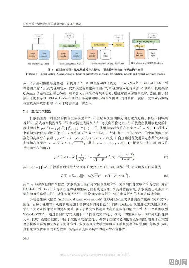 行为经济学中的鲁棒性AI，完美解释了大模型竞争加剧