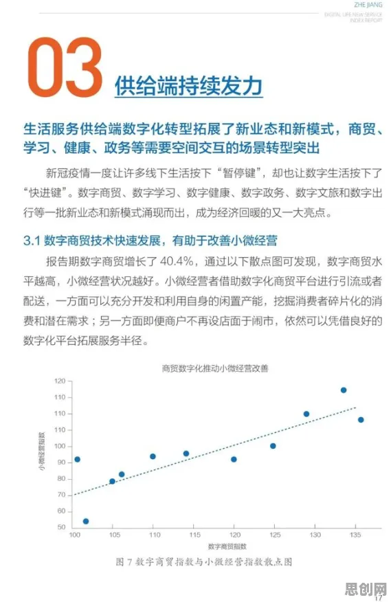 研究发现，数字游民工业数字孪生平台，与确认偏误密切相关