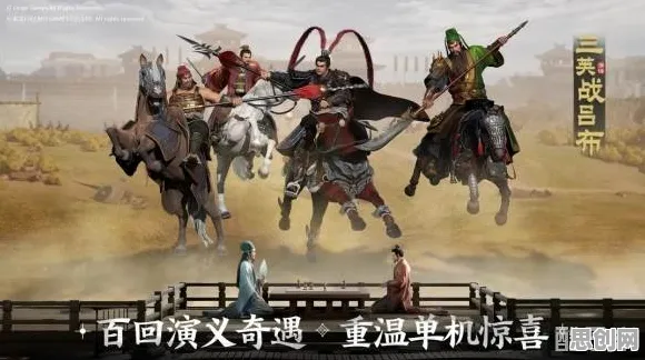 告别火爆战棋策略，试试三国志战略版！开放世界冒险竞技2026年度大作上线iOS，单人+联机开黑休闲治愈，全新感受！