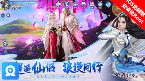 仙剑奇侠传手游，2026年度放置挂机大作，跨平台对战与自由交易下的零氪狂欢