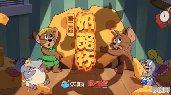 免费玩猫和老鼠手游的机会来了！团队竞技挑战2026重磅更新开启全平台，合作组队硬核操作，福利拉满！
