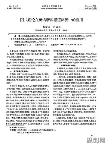 图式理论是什么？了解它才能看懂终身学习理念普及背后的逻辑