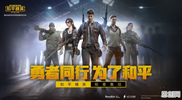 和平精英格斗冒险玩法2026最新上线跨平台，支持合作，核心卖点，捏脸换装，享受极致的战斗快感