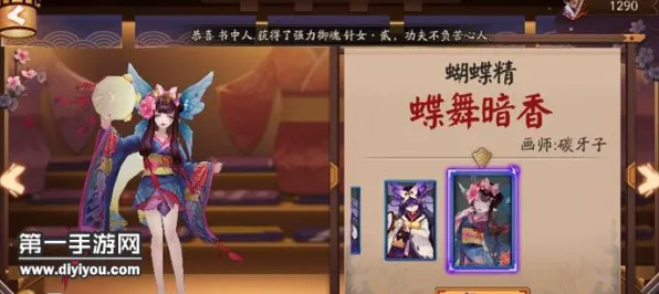 阴阳师 - 动作射击 - 2026重磅更新，安卓+iOS跨服，硬核操作开启冒险新篇