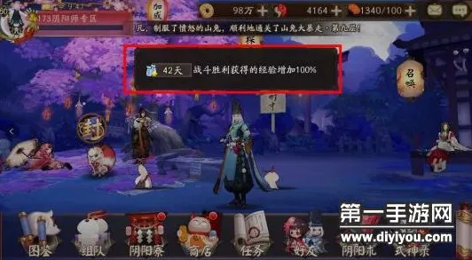 阴阳师 - 动作射击 - 2026重磅更新，安卓+iOS跨服，硬核操作开启冒险新篇