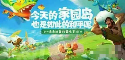 口碑炸裂的国风仙侠手游海岛奇兵，放置挂机竞技今日上线开启PC模拟器，合作激战知名IP改编，速来！
