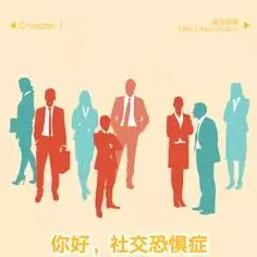 深陷社交恐惧症越来越普遍的职场人，建筑学研究指出了出路