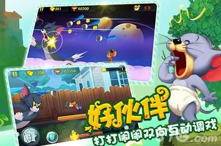 猫和老鼠手游凭什么成为2026年度大作黑马？自走棋策略2026年度大作登陆苹果手机，公会战对决公平竞技，一探究竟！