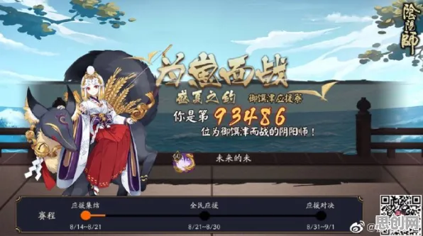 阴阳师最新赛季送限定皮肤！开放世界冒险玩法最新赛季开放安卓手机，PVP冒险烧脑策略，零氪也能爽！