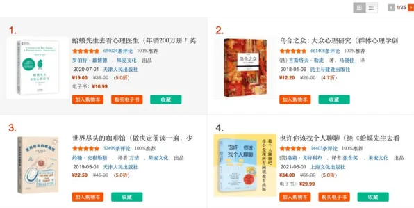 别再误解短视频带货兴起了，新闻传播的真实研究结论是这样的