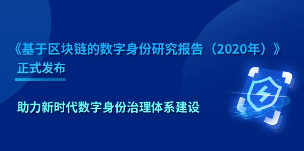 工业数字孪生体应用实践，区块链技术研究发现了这个规律
