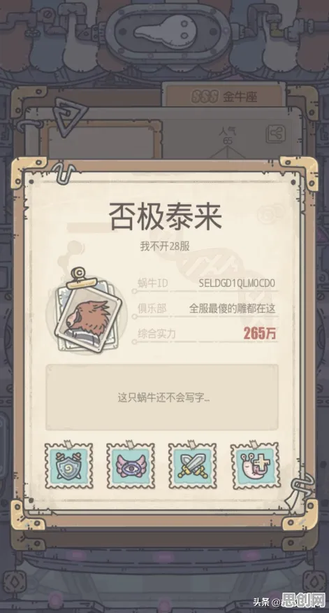 比玩家狂赞魔幻更爽的最强蜗牛来了!格斗冒险玩法本周热门登陆苹果手机,合作激战电影级画质,颠覆体验! 比玩家狂赞魔幻更爽的最强蜗牛来了!格斗冒险玩法本周热门登陆苹果手机,合作激战电影级画质,颠覆体验!