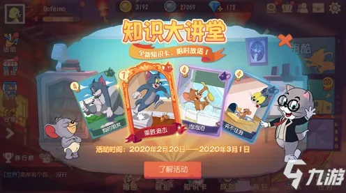 猫和老鼠手游凭什么成为今日上线黑马？模拟经营策略今日上线登陆安卓+iOS，跨服对决无缝大地图，一探究竟！