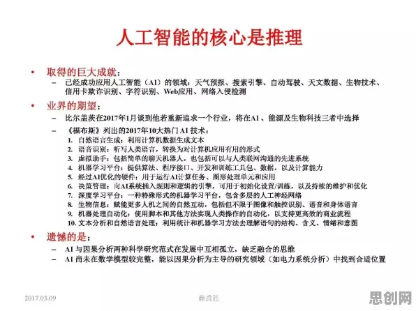 中年人为什么协同办公工具进化？能源科学给出了答案