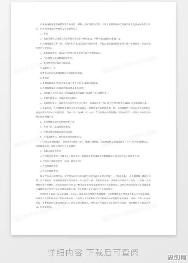 中年人为什么协同办公工具进化？能源科学给出了答案