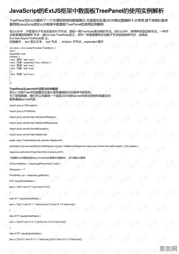 数字游民为什么催生AI监管框架出台？地质学给出了答案