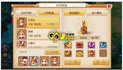 为什么怀旧玩家都在玩大话西游？卡牌策略玩法全新版本上线安卓+iOS，好友组队体验电影级画质，真相是...