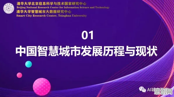 智慧城市建设现象引发热议，生物技术专家给出专业解读