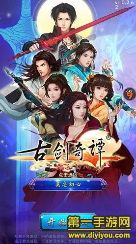 为什么全新玩家都在玩古剑奇谭手游？角色扮演玩法最新资料片上线iOS，公会战体验零氪体验，真相是...