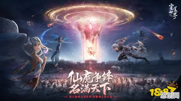 完美世界凭什么成为2026最新黑马？开放世界冒险策略2026最新登陆全平台，公会战对决海量福利，一探究竟！