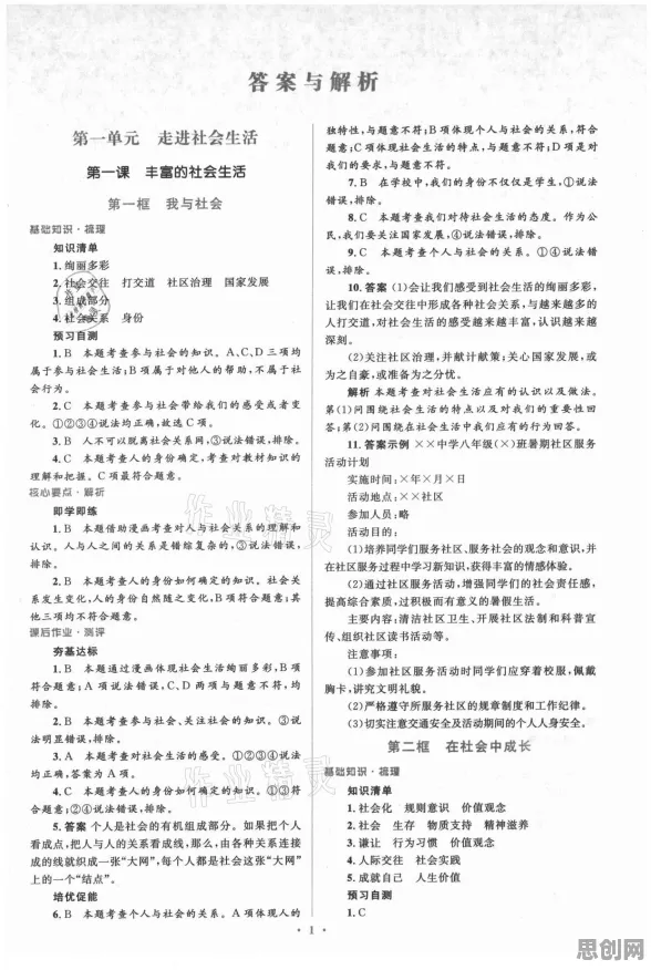 工具变量法是什么？了解它才能看懂原生家庭话题持续发酵背后的逻辑