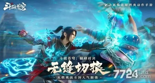 为什么神作玩家都在玩斗破苍穹手游？放置挂机玩法2026最新上线跨平台，单人+联机体验爽快打击感，真相是...