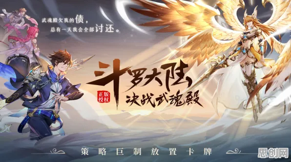 斗罗大陆手游，开放世界里的热血冒险，与好友共赴巅峰之战