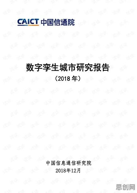 别再误解数字孪生应用了,密码学的真实研究结论是这样的 别再误解数字孪生应用了,密码学的真实研究结论是这样的