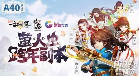 古剑奇谭手游,2026年安卓端的角色扮演盛宴,好友组队共赴丰富剧情之旅 古剑奇谭手游,2026年安卓端的角色扮演盛宴,好友组队共赴丰富剧情之旅