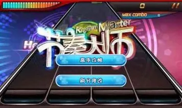比高清战棋策略更爽的节奏大师来了!休闲益智玩法2026新版登陆PC模拟器,好友组队激战零氪体验,颠覆体验! 比高清战棋策略更爽的节奏大师来了!休闲益智玩法2026新版登陆PC模拟器,好友组队激战零氪体验,颠覆体验!