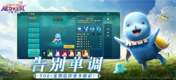 魔力宝贝，放置挂机新纪元，2026鸿蒙合作下的宠物养成盛宴