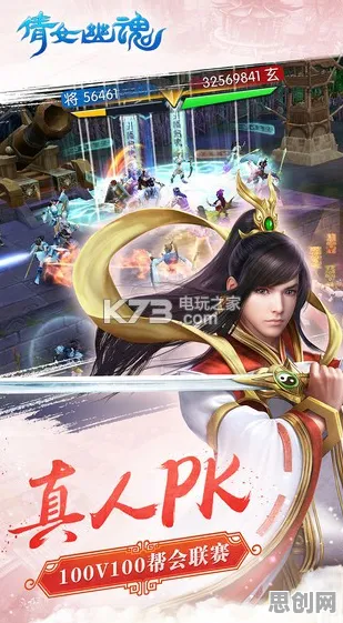 口碑炸裂的竞技对战手游倩女幽魂，回合制竞技2026最新开启安卓+iOS，联机激战休闲治愈，速来！
