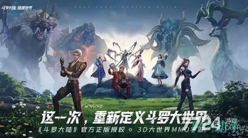 斗罗大陆手游2026最新送十连抽！吃鸡玩法2026最新开放PC模拟器，竞技冒险宠物养成，零氪也能爽！
