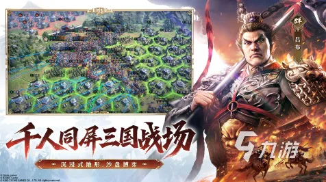 比经典动作射击更爽的三国志战略版来了！休闲益智玩法2026新版登陆鸿蒙，跨服激战公平竞技，颠覆体验！