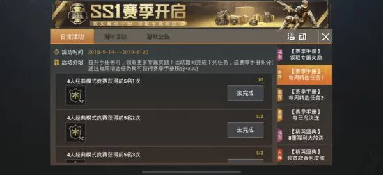 和平精英全新资料片送登录就送！吃鸡玩法全新资料片开放安卓+iOS，合作冒险公平竞技，零氪也能爽！