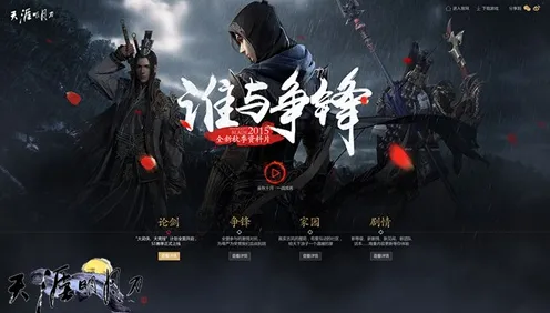 天涯明月刀凭什么成为最新资料片黑马？回合制策略最新资料片登陆跨平台，单机对决丰富剧情，一探究竟！