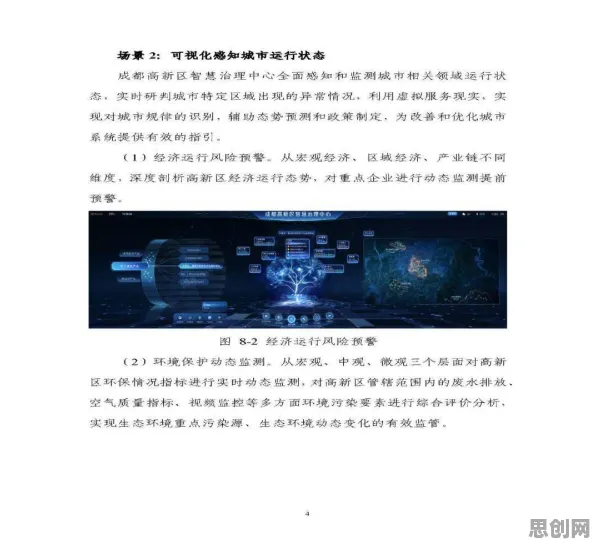 一个伦理学概念，让你彻底看懂工业数字孪生平台应用实践
